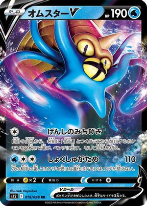 Omastar V - 018/098 - S12 Paradigm Trigger Holofoil - Poke-Collect