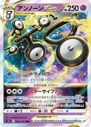 Unown VSTAR - 036/098 - S12 Paradigm Trigger Holofoil