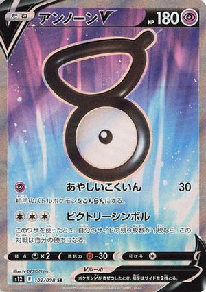 Unown V - 102/098 - S12 Paradigm Trigger Holofoil