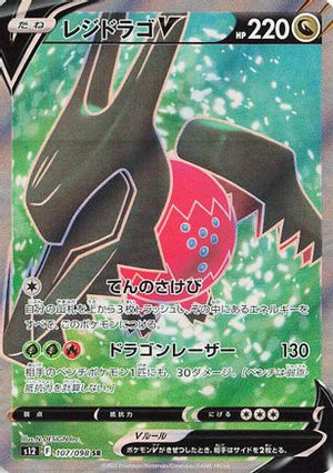 Regidrago V - 107/098 - S12 Paradigm Trigger Holofoil - Poke-Collect