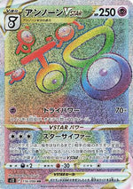 Unown VSTAR - 116/098 - S12 Paradigm Trigger Holofoil - Poke-Collect