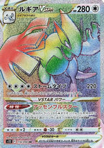 Lugia VSTAR - 118/098 - S12 Paradigm Trigger - Poke-Collect