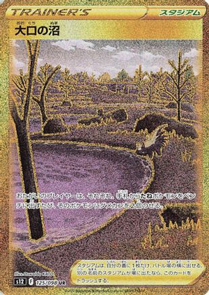 Gapejaw Bog - S12 Paradigm Trigger - Poke-Collect