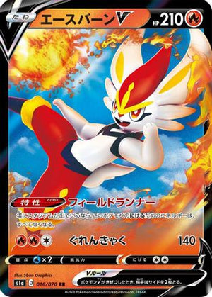 Cinderace V - 016/070 - S1a VMAX Rising Holofoil - Poke-Collect