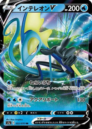 Inteleon V - 022/070 - S1a VMAX Rising Holofoil - Poke-Collect