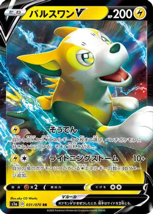 Boltund V - 031/070 - S1a VMAX Rising Holofoil - Poke-Collect