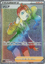 Sonia - 082/070 - S1a VMAX Rising - Poke-Collect