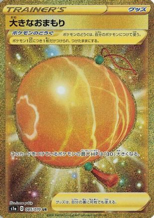 Big Charm - S1a VMAX Rising - Poke-Collect