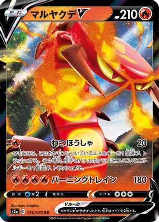 Centiskorch V - 016/070 - S2a Explosive Walker - Poke-Collect