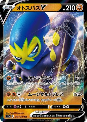 Grapploct V - 045/070 - S2a Explosive Walker