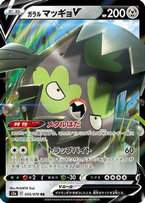 Galarian Stunfisk V - 055/070 - S2a Explosive Walker