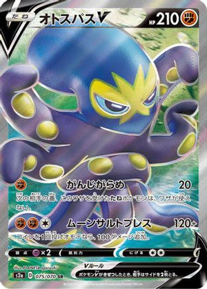 Grapploct V - 075/070 - S2a Explosive Walker