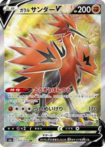 Galarian Zapdos V - 075/070 - S5a Peerless Fighters Holofoil - Poke-Collect