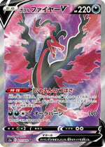 Galarian Moltres V - 077/070 - S5a Peerless Fighters Holofoil - Poke-Collect
