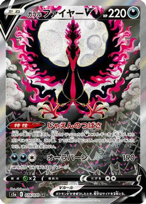 Galarian Moltres V - 078/070 - S5a Peerless Fighters