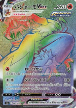 Blaziken VMAX - 085/070 - S5a Peerless Fighters - Poke-Collect