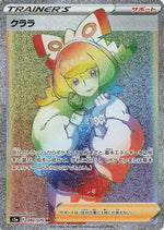 Klara - 090/070 - S5a Peerless Fighters - Poke-Collect