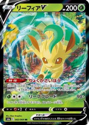 Leafeon V - 002/069 - S6a Eevee Heroes Holofoil - Poke-Collect