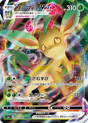 Leafeon VMAX - 003/069 - S6a Eevee Heroes Holofoil - Poke-Collect