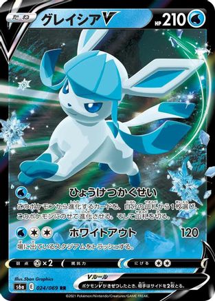 Glaceon V - 024/069 - S6a Eevee Heroes Holofoil - Poke-Collect
