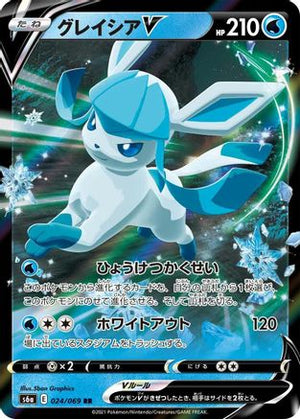 Glaceon V - 024/069 - S6a Eevee Heroes Holofoil - Poke-Collect