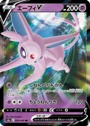 Espeon V - 035/069 - S6a Eevee Heroes Holofoil