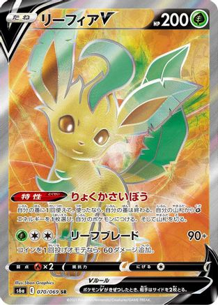Leafeon V - 070/069 - S6a Eevee Heroes Holofoil - Poke-Collect