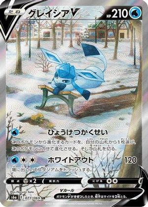 Glaceon V - 077/069 - S6a Eevee Heroes Holofoil - Poke-Collect