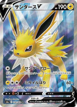 Jolteon V - 078/069 - S6a Eevee Heroes Holofoil - Poke-Collect