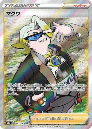 Gordie - 087/069 - S6a Eevee Heroes Holofoil - Poke-Collect