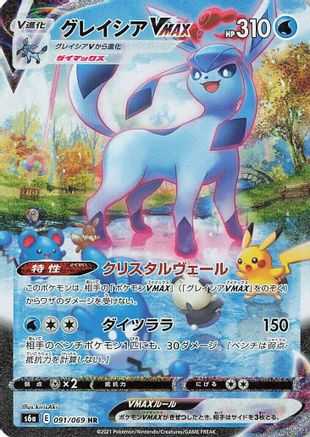 Glaceon VMAX - 091/069 - S6a Eevee Heroes - Poke-Collect