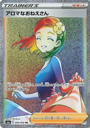 Aroma Lady - 096/069 - S6a Eevee Heroes Holofoil