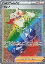 Gordie - 097/069 - S6a Eevee Heroes - Poke-Collect