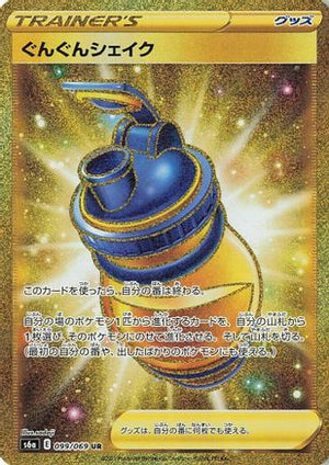 Boost Shake - 099/069 - S6a Eevee Heroes - Poke-Collect