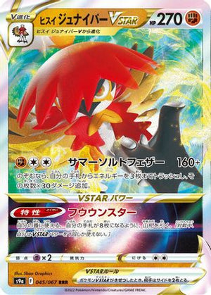 Hisuian Decidueye VSTAR - 045/067 - S9a Battle Region Holofoil
