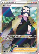 Kamado - 082/067 - S9a Battle Region Holofoil - Poke-Collect