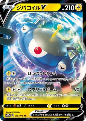 Magnezone V - 016/071 - S10a Dark Phantasma Holofoil