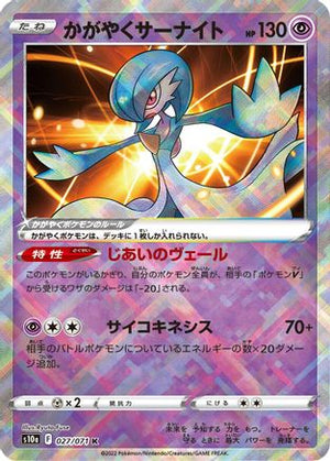 Radiant Gardevoir - S10a Dark Phantasma Holofoil - Poke-Collect