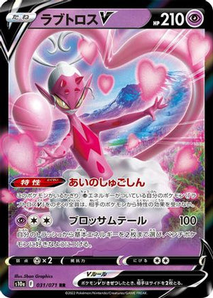 Enamorus V - 031/071 - S10a Dark Phantasma Holofoil