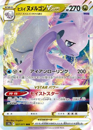 Hisuian Goodra VSTAR - 057/071 - S10a Dark Phantasma Holofoil - Poke-Collect