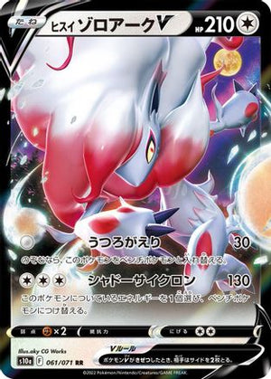Hisuian Zoroark V - 061/071 - S10a Dark Phantasma Holofoil - Poke-Collect