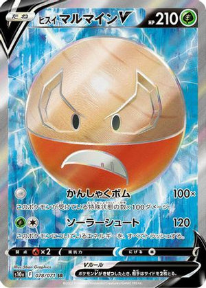 Hisuian Electrode V - 078/071 - S10a Dark Phantasma Holofoil - Poke-Collect