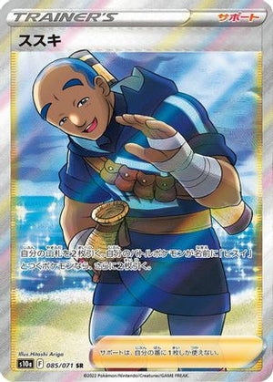 Iscan - 085/071 - S10a Dark Phantasma - Poke-Collect