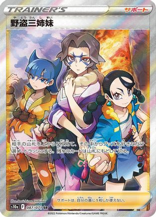 Miss Fortune Sisters - 087/071 - S10a Dark Phantasma - Poke-Collect