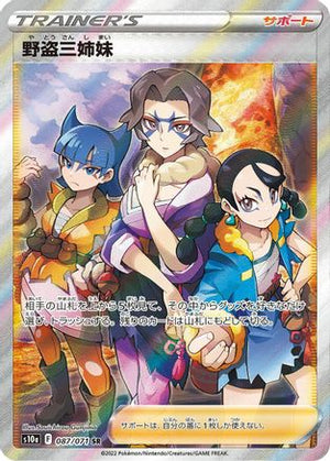 Miss Fortune Sisters - 087/071 - S10a Dark Phantasma - Poke-Collect