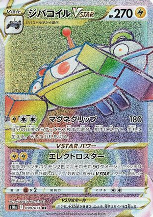 Magnezone VSTAR - 090/071 - S10a Dark Phantasma Holofoil