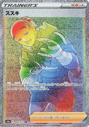 Iscan - 094/071 - S10a Dark Phantasma - Poke-Collect