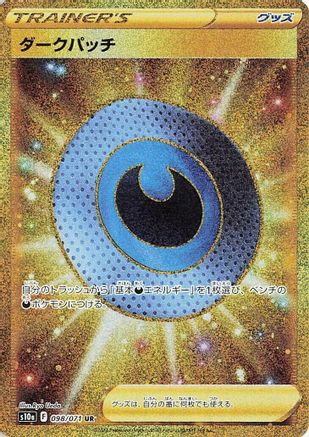 Dark Patch - S10a Dark Phantasma Holofoil - Poke-Collect