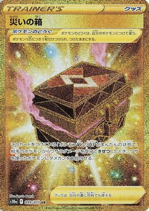 Box of Disaster - 099/071 - S10a Dark Phantasma