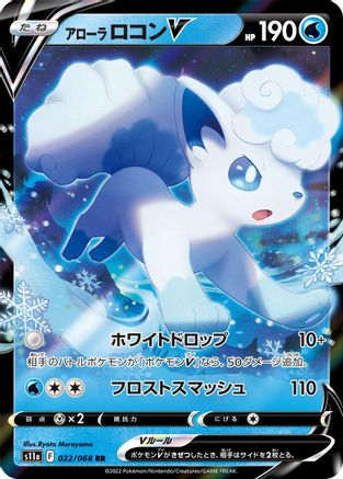 Alolan Vulpix V - 022/068 - S11a Incandescent Arcana Holofoil - Poke-Collect